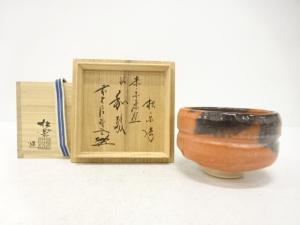 楽焼　佐々木松楽造　赤楽　茶碗(前大徳寺佐藤朴堂書付)(銘：和敬)